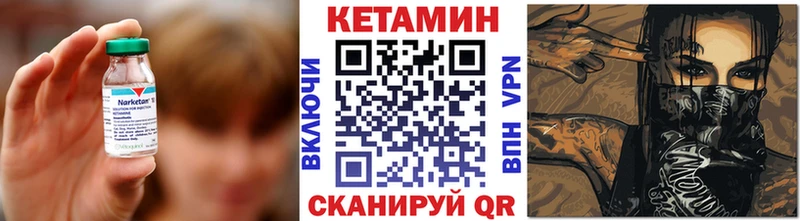 КЕТАМИН VHQ  Харовск 