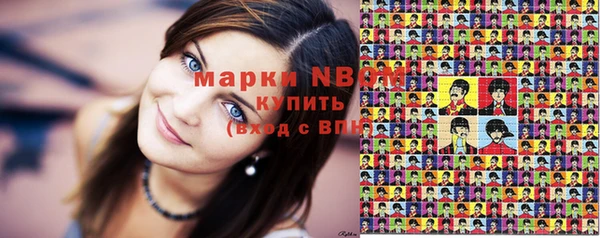 марки nbome Вяземский