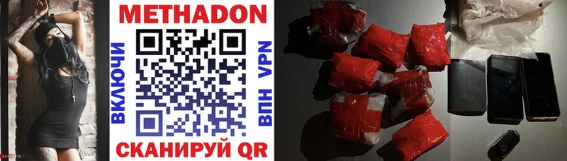 МЕТАДОН VHQ  Харовск 